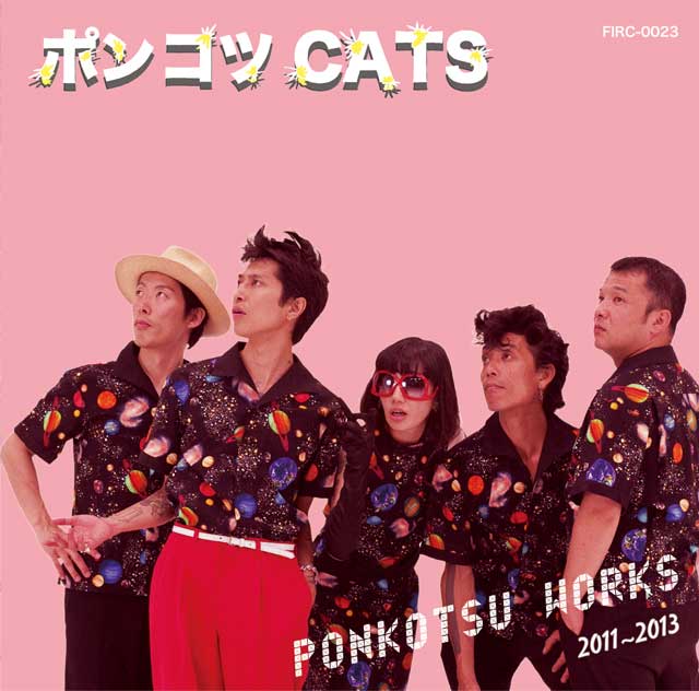 画像1: ポンコツCATS / Ponkotsu works 2011~2013 (cd) Fade-in 