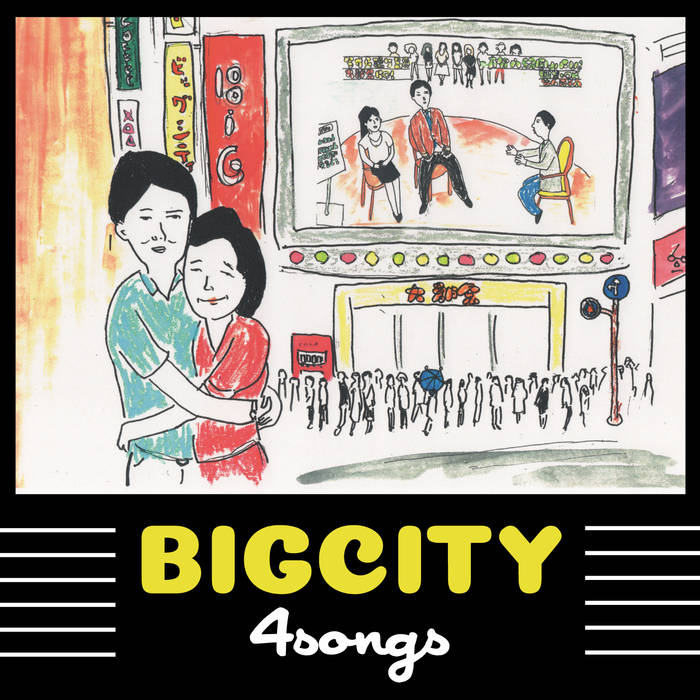 画像1: BIGCITY / 4 songs (cd) Self 
