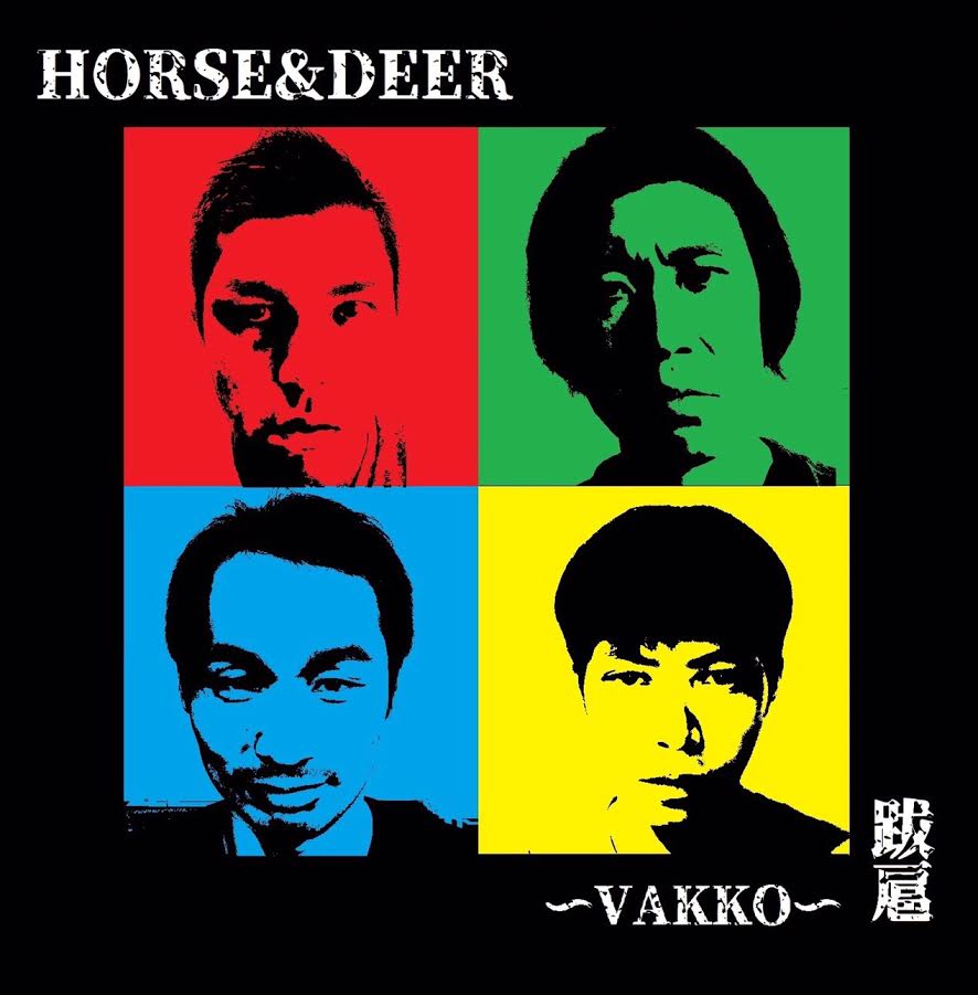画像1: HORSE & DEER / 跋扈 ~Vakko~ (cd)(tape) Crew for life  
