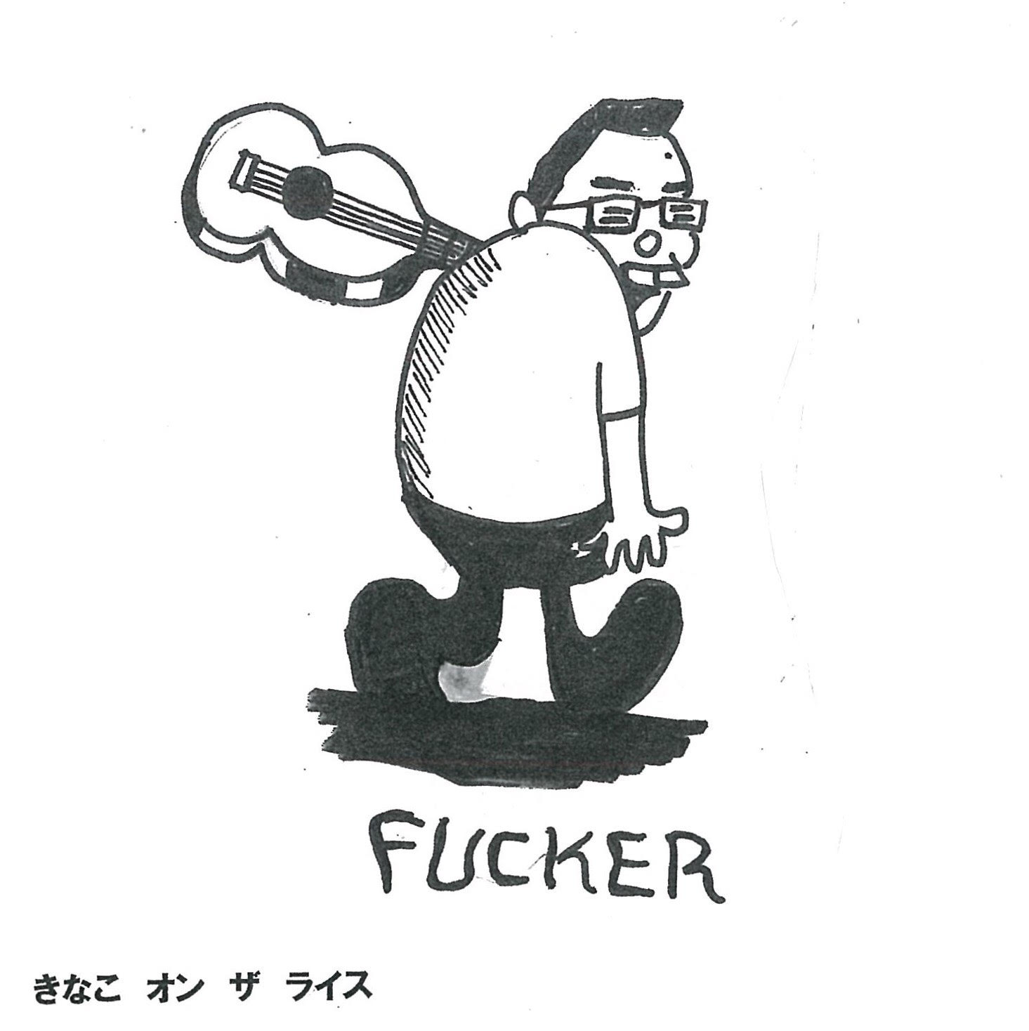 画像1: FUCKER / きなこ オン ザ ライス (cd) Less than TV 