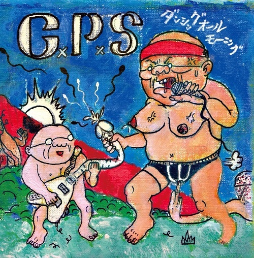 画像1: CxPxS / ダンシングオールモーニング (cd) Self