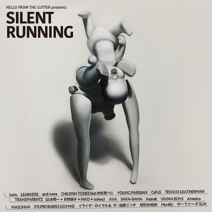 画像1: V.A / Silent running (cd) Hello from the gutter 
