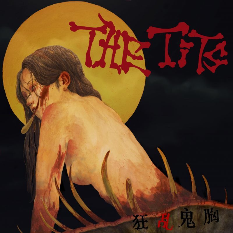 画像1: THE TITS / 狂乱鬼胸 (cd) T.t.  