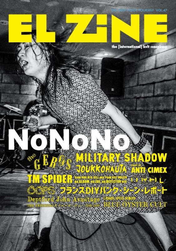 画像1: EL ZINE vol.47 (zine)    