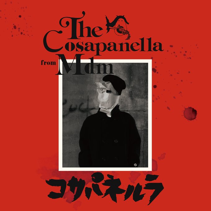 画像1: COSAPANELLA / st (Lp) Made day maider/Awdr/lr2