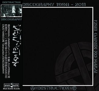 画像1:   DESTRUCTION / Discography 1998-2011 (cd) Black konflik   