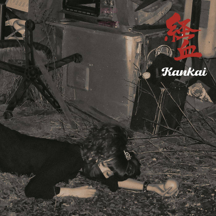 画像1: 経血 / kankai (Lp) Break the records  