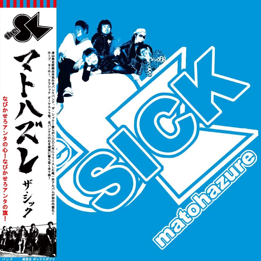 画像1:  the SICK / Matohazure (Lp) Vox populi  