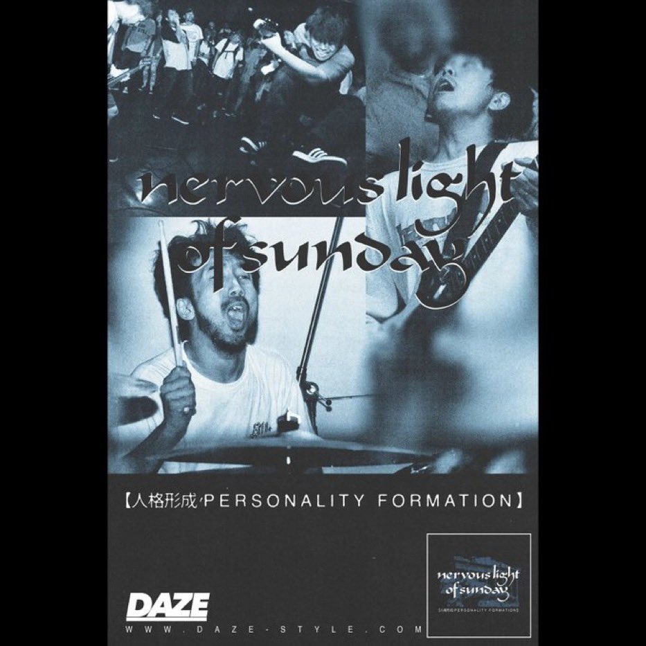 画像1: nervous light of sunday / Personality formation (poster) Daze 