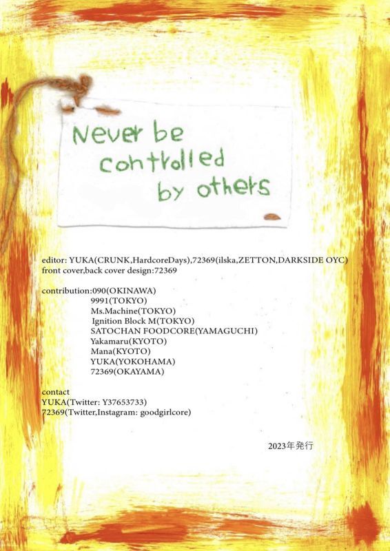 画像2: Never be controlled by others (zine)  