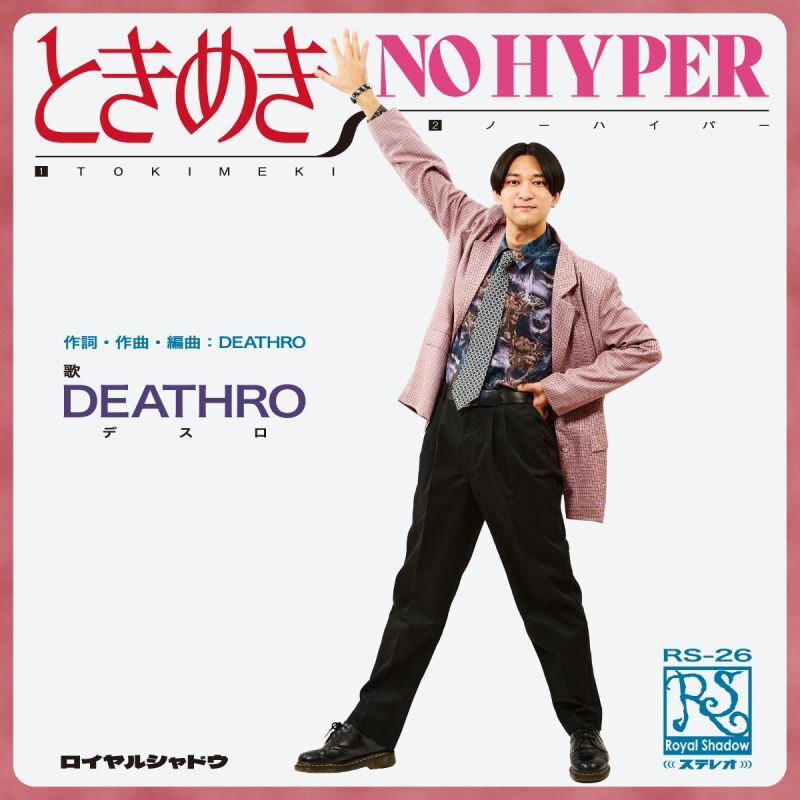 画像1: DEATHRO / ときめき (7ep) Royal shadow