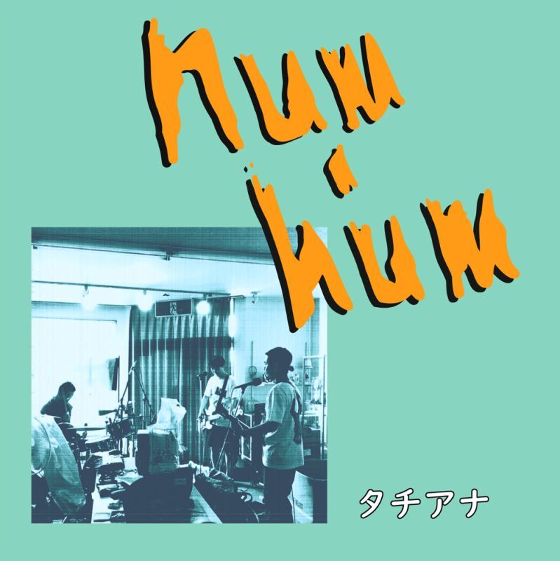 画像1: num-hum / タチアナ (cd) 男道 Dan-doh 