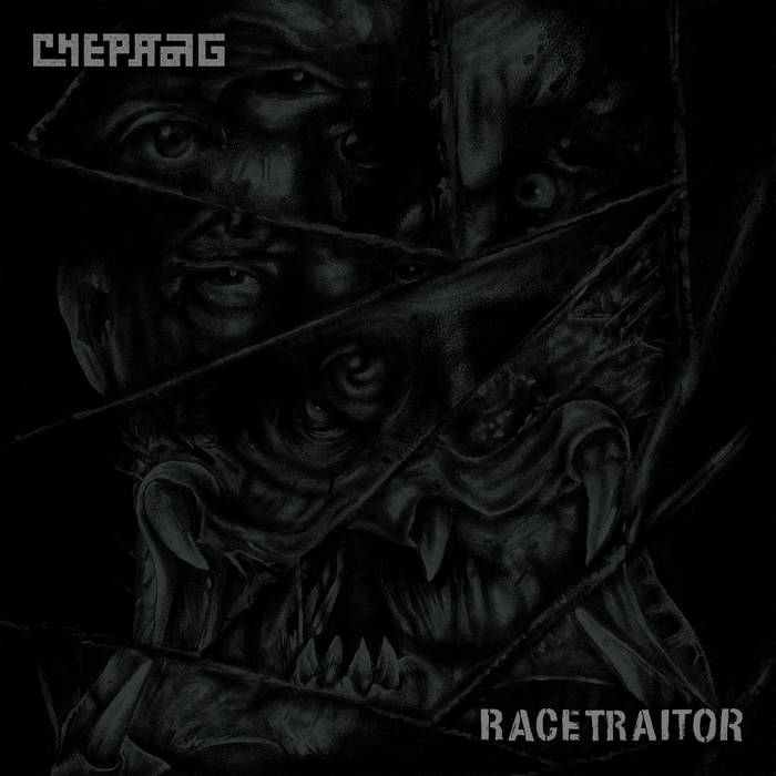 画像1: CHEPANG, RACETRAITOR / Split (7ep) Twelve gauge 