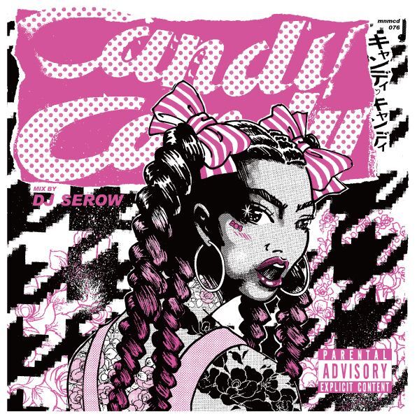 画像1: DJ SEROW / Candy candy (cd) Midnightmeal  