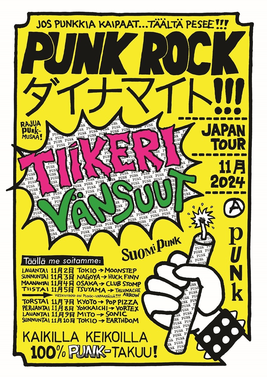 画像2: TIIKERI / Punk rock dynamiitti (cd) Vox populi  
