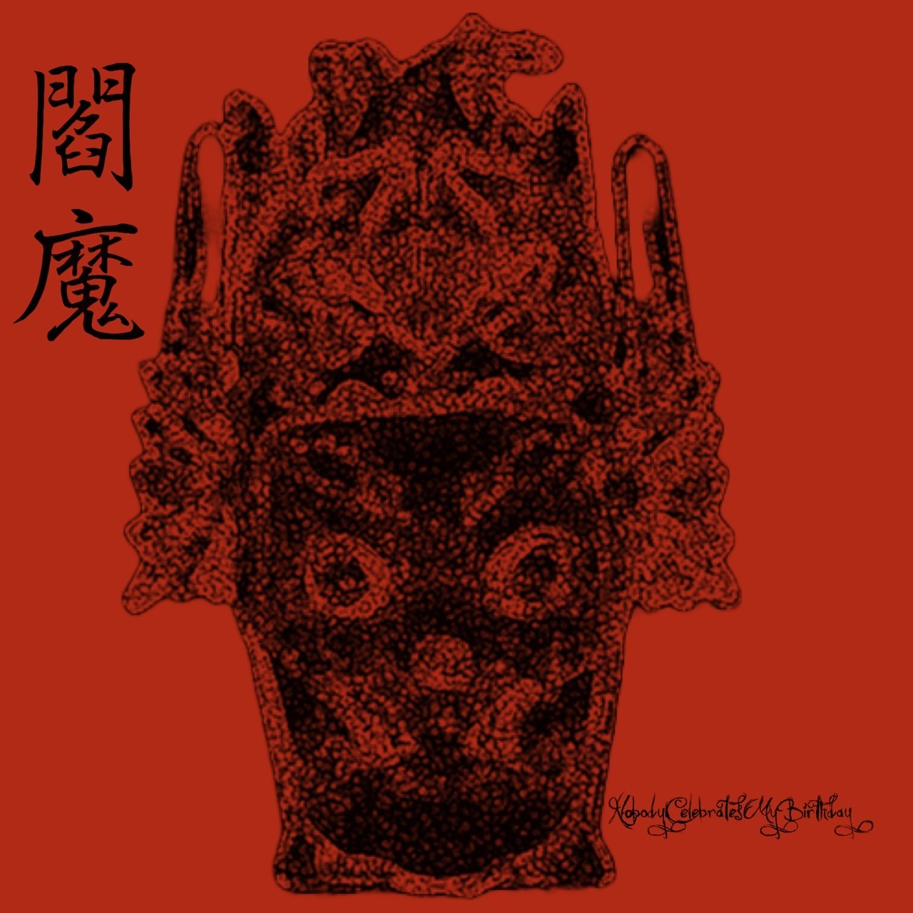 画像1:  ■予約商品■ Nobody Celebrates My Birthday / 閻魔 (cd) Longslope