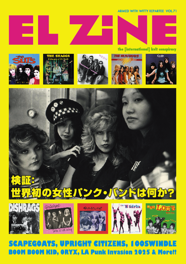 画像1: EL ZINE vol.71 (zine)    