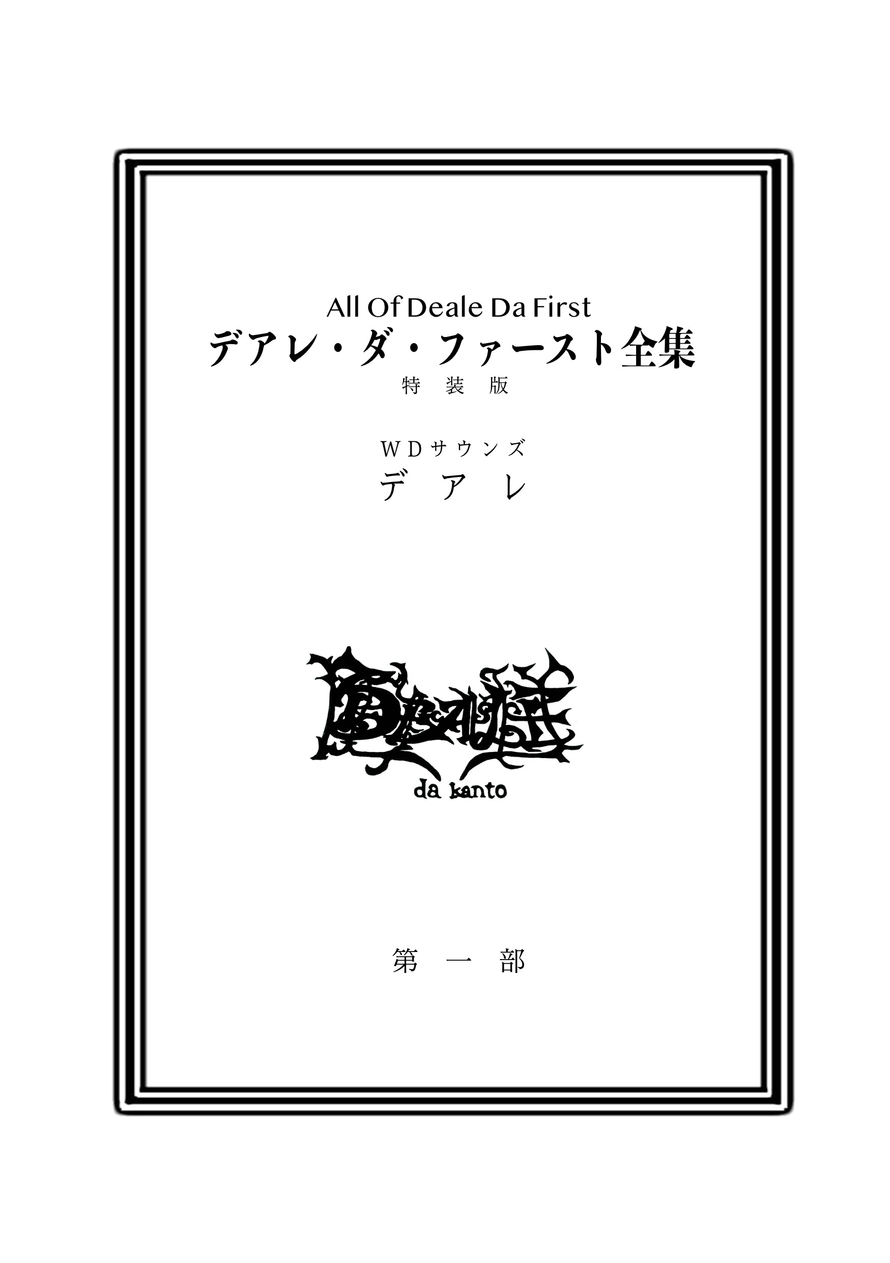 画像2:   ■予約商品■ DEALE / st (cd) WDsounds 