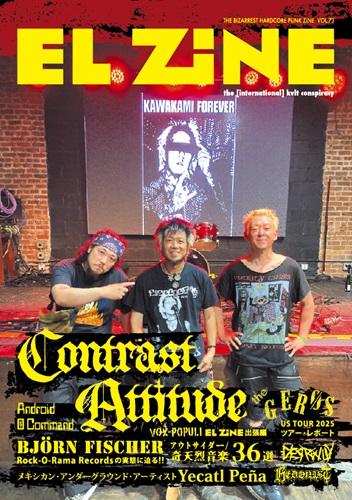 画像1: EL ZINE vol.73 (zine)   