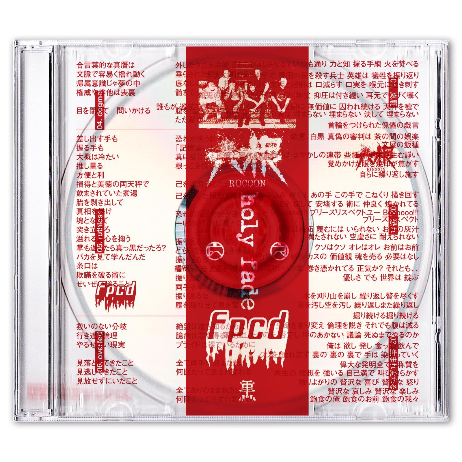 画像1: 六根, FPCD / Split -Holy fade- (cd) 重心レコード 