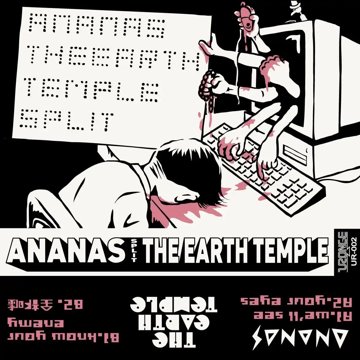 画像1: ANANAS, THE EARTH TEMPLE / Split -Uron alpha split series 1- (tape) Uronge