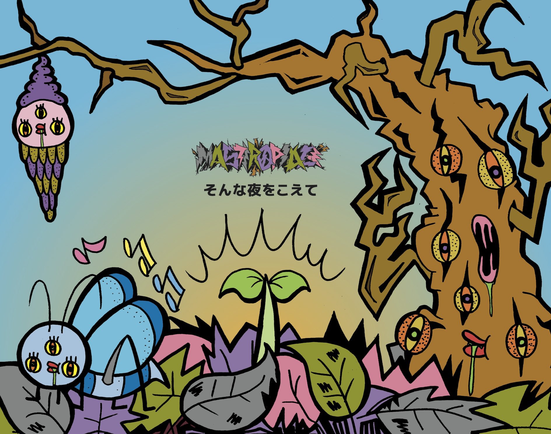 画像1:    MASTERPEACE / そんな夜をこえて (cdr) Self