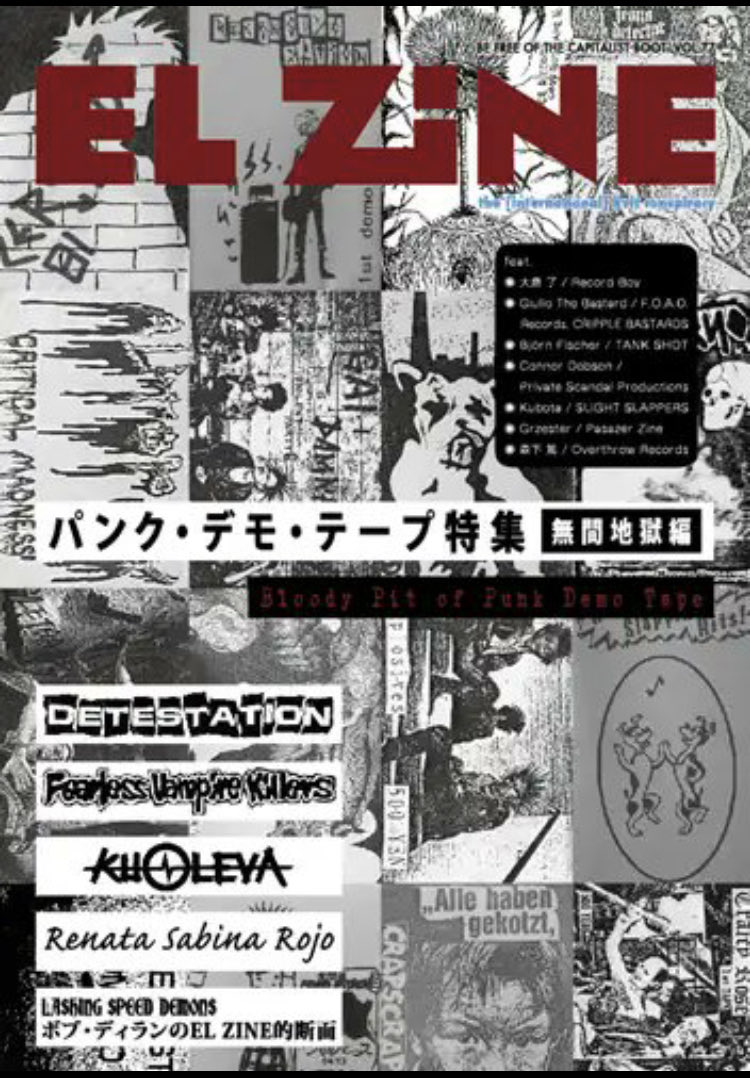 画像1: ■予約商品■ EL ZINE vol.77 (zine)  