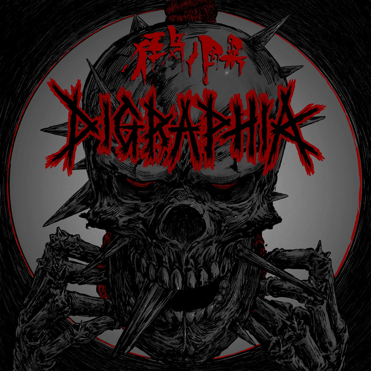 画像1: ■予約商品■ DIGRAPHIA / 狂気ノ因果 (cd) Break the records