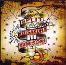 画像1: HELL SAKURA, KAMISORI / split (cd) Karasu killer